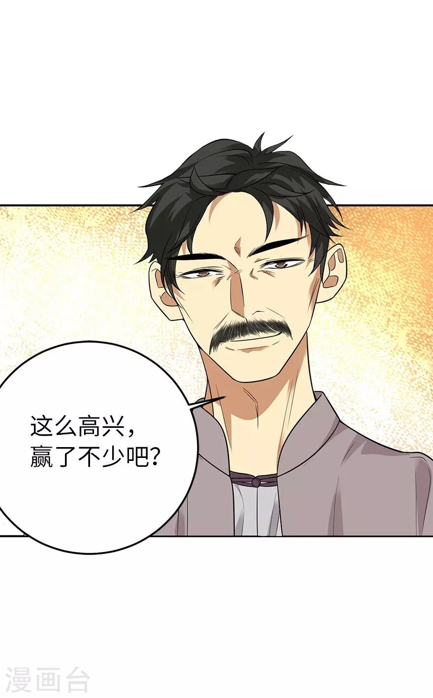 第64话 情敌见面分外&ldquo;脸&rdquo;红-第80话