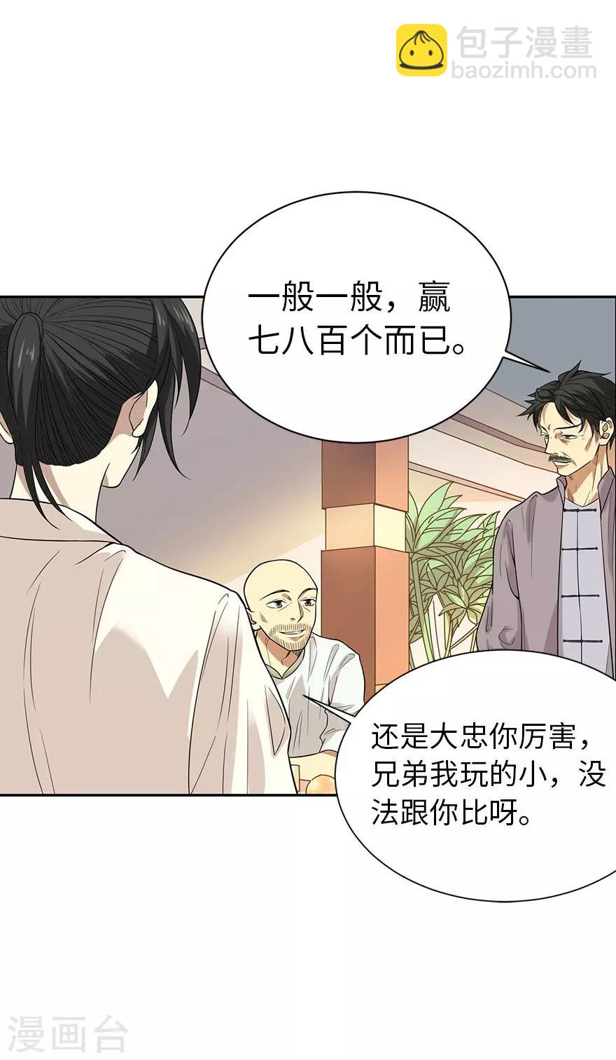 第64话 情敌见面分外&ldquo;脸&rdquo;红-第80话