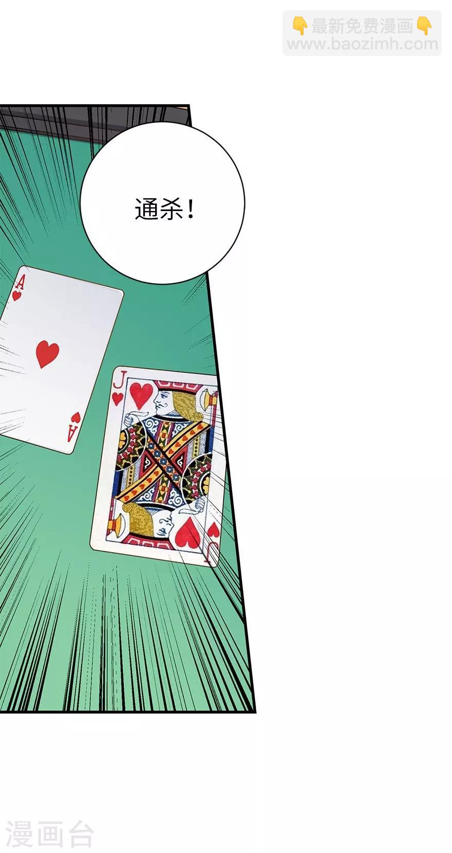 第64话 情敌见面分外&ldquo;脸&rdquo;红-第80话