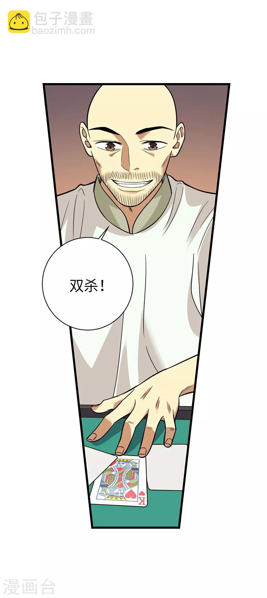 第64话 情敌见面分外&ldquo;脸&rdquo;红-第80话