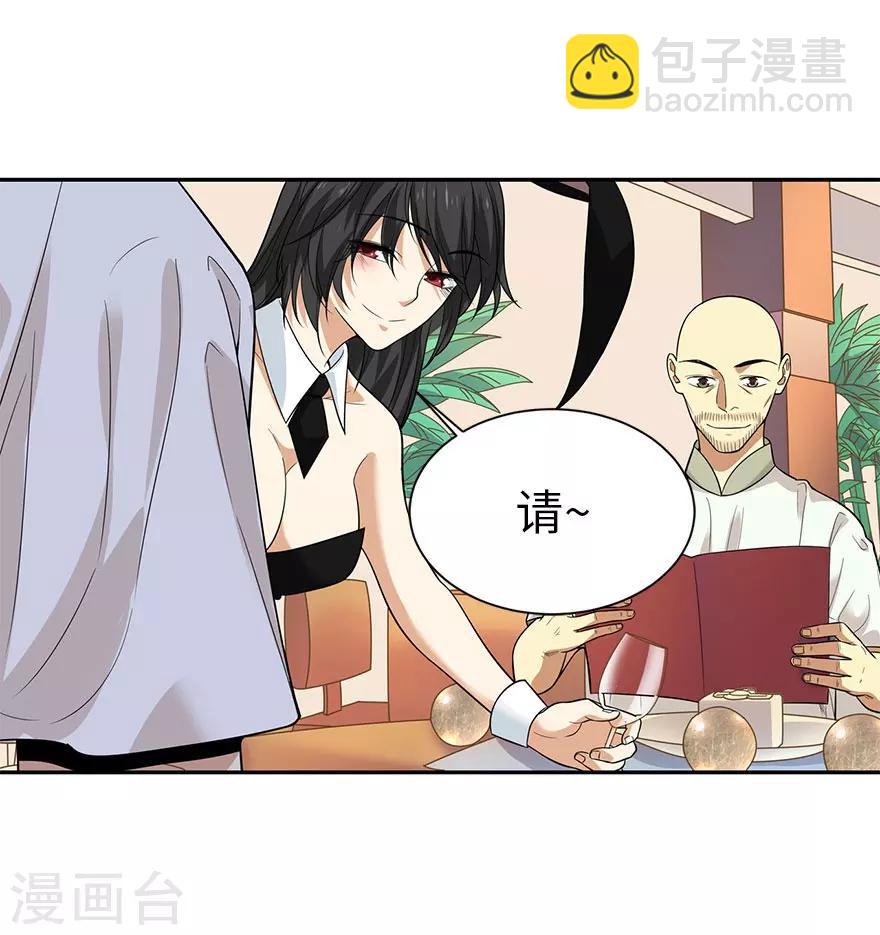 第64话 情敌见面分外&ldquo;脸&rdquo;红-第80话