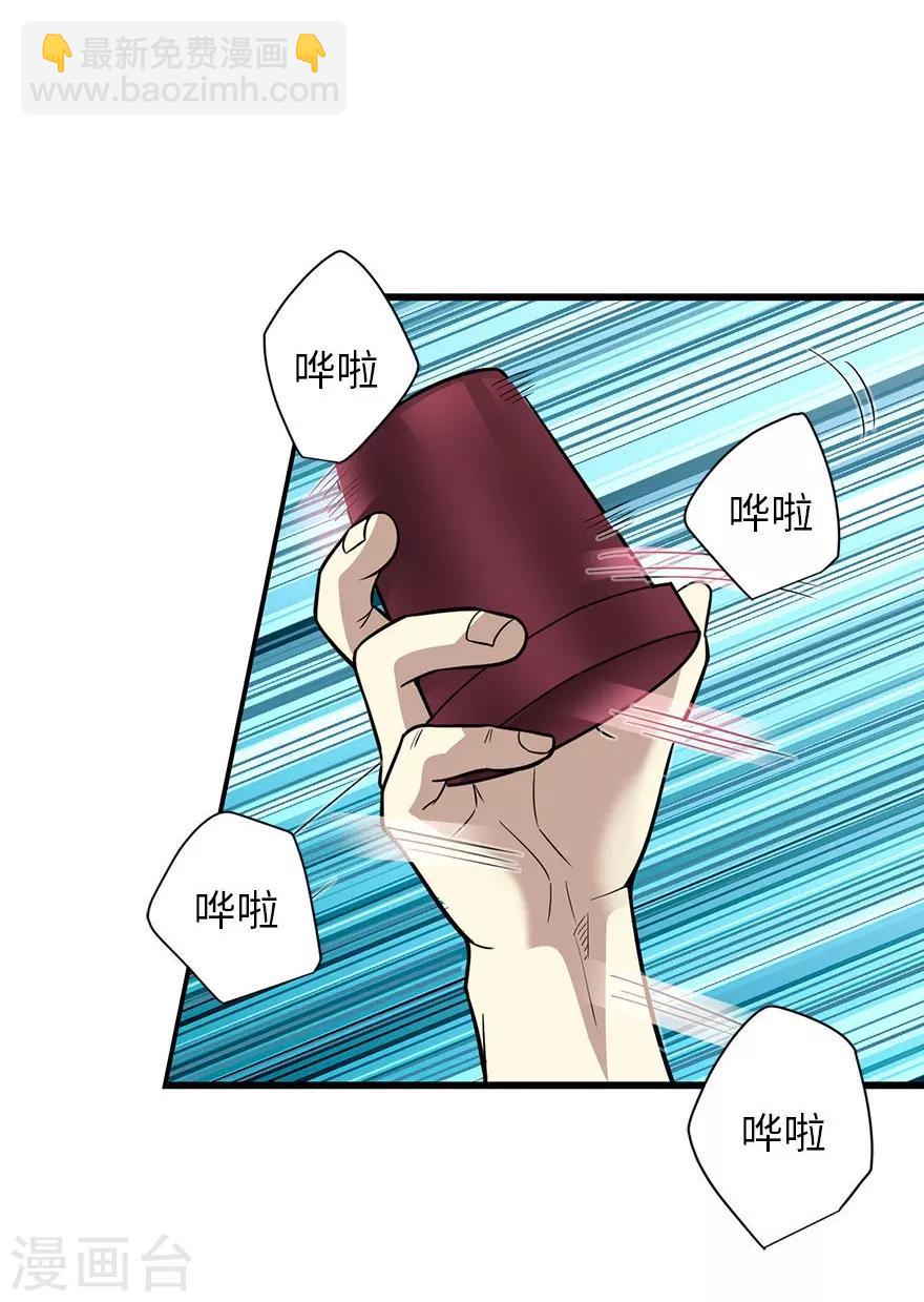 第66话 霸气御姐来相助-第82话