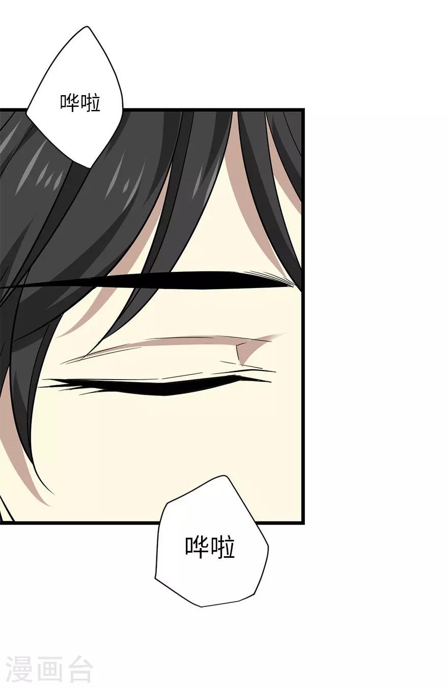 第66话 霸气御姐来相助-第82话