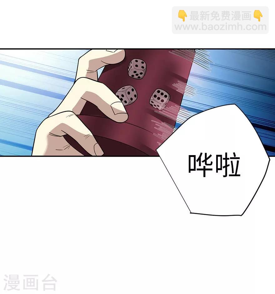 第66话 霸气御姐来相助-第82话