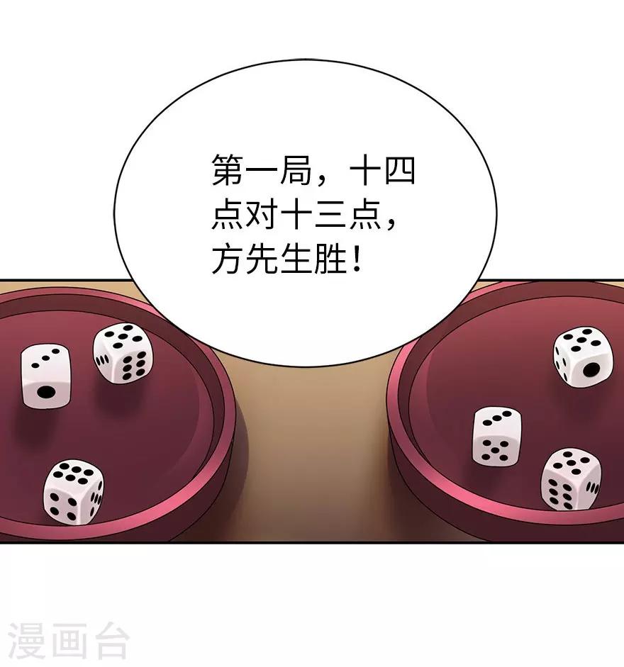 第66话 霸气御姐来相助-第82话