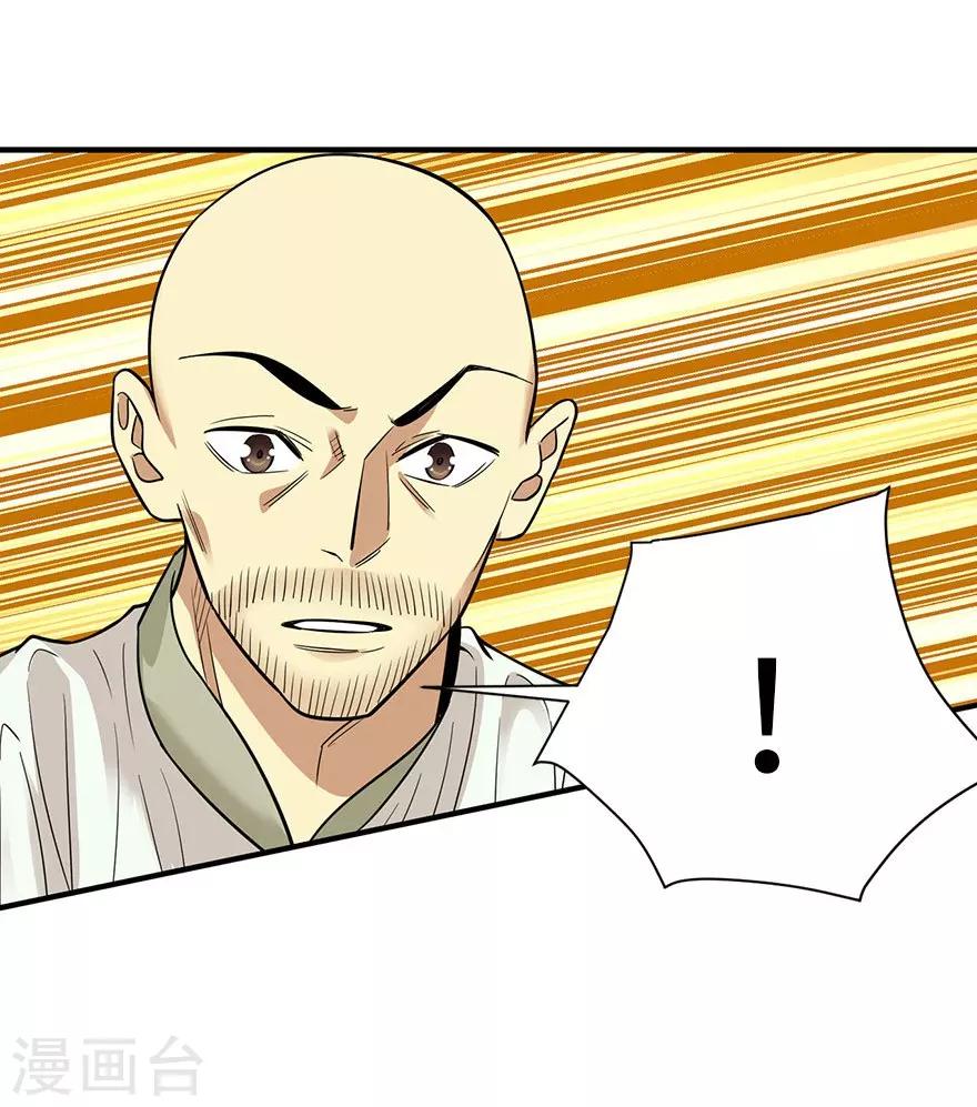 第66话 霸气御姐来相助-第82话