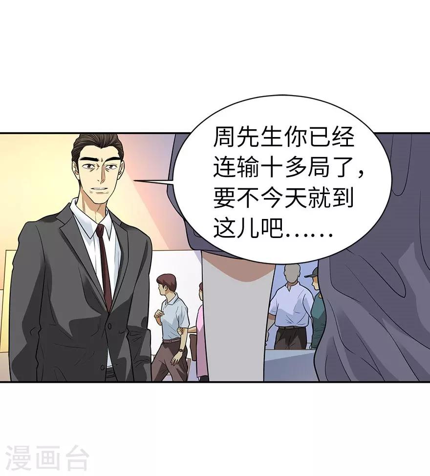 第66话 霸气御姐来相助-第82话