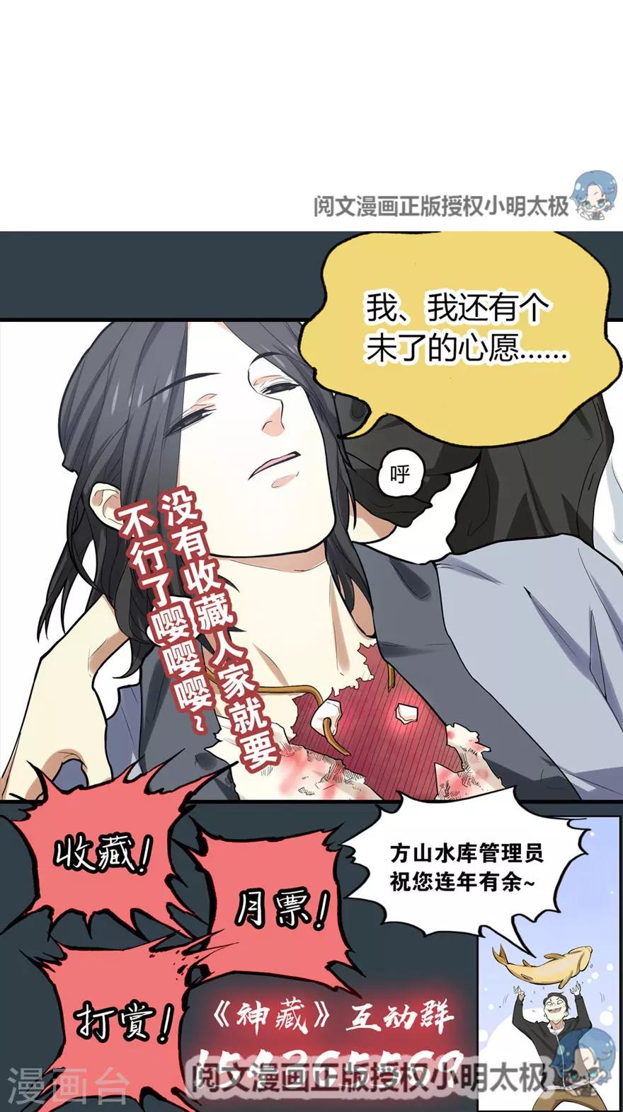 第66话 霸气御姐来相助-第82话