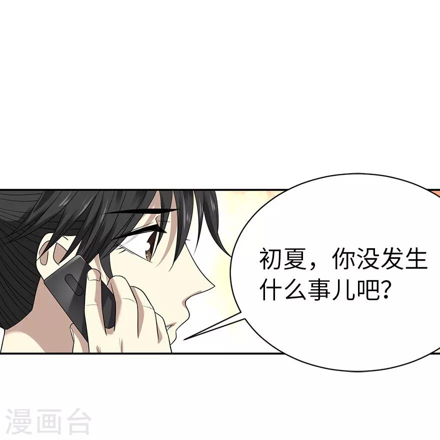 第68话 胖子死哪儿去了？-第84话