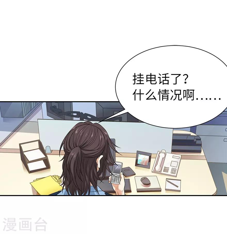 第68话 胖子死哪儿去了？-第84话