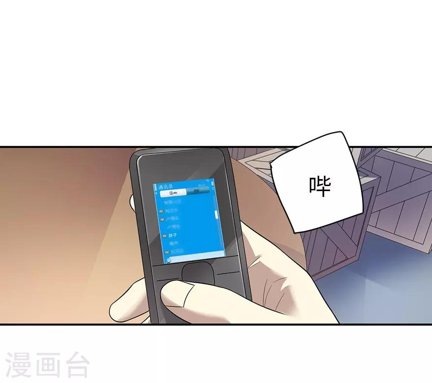 第68话 胖子死哪儿去了？-第84话