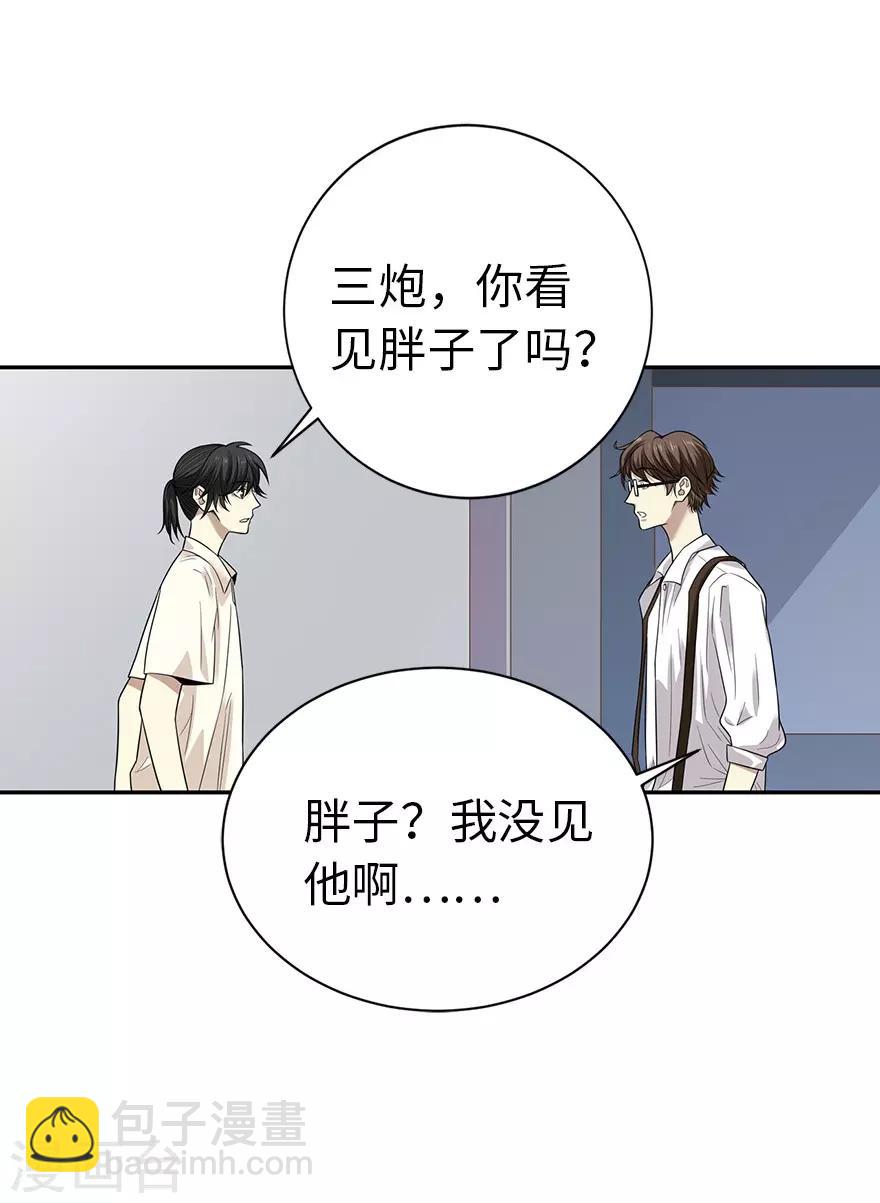 第68话 胖子死哪儿去了？-第84话