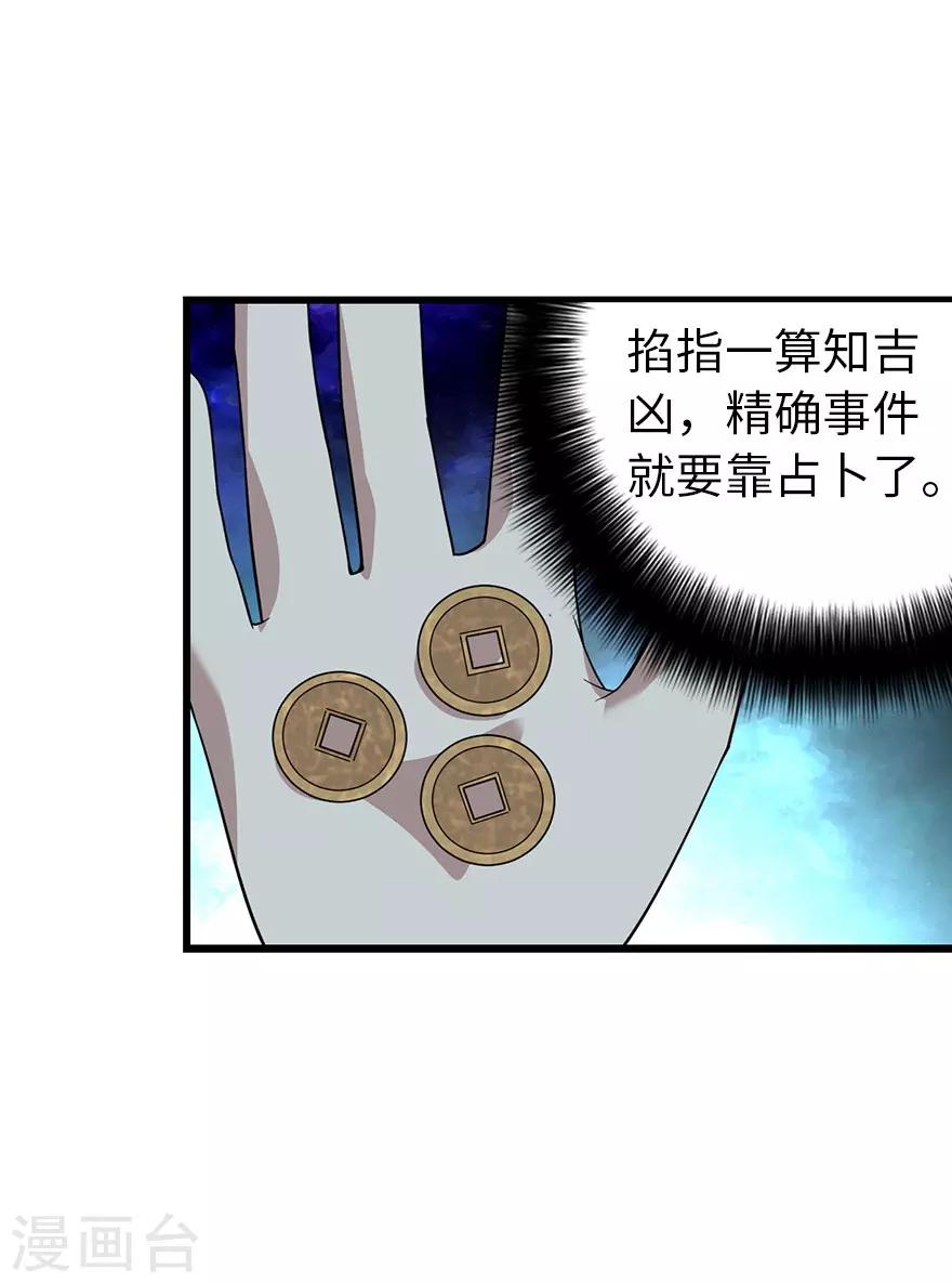 第68话 胖子死哪儿去了？-第84话