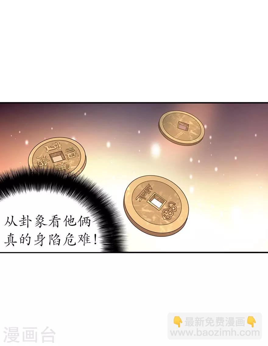 第68话 胖子死哪儿去了？-第84话