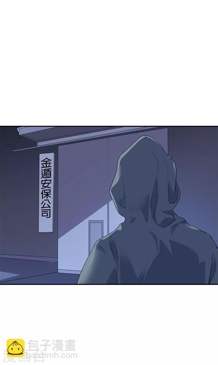 第68话 胖子死哪儿去了？-第84话