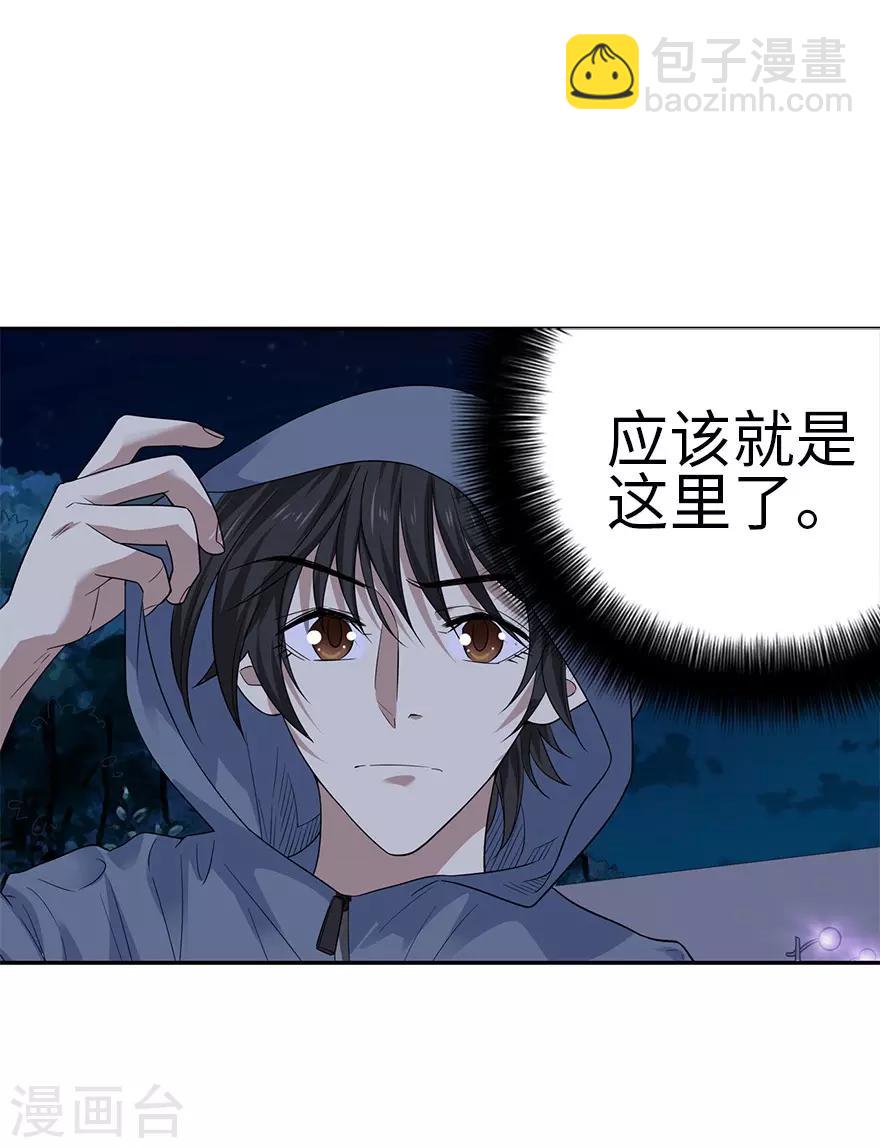 第68话 胖子死哪儿去了？-第84话