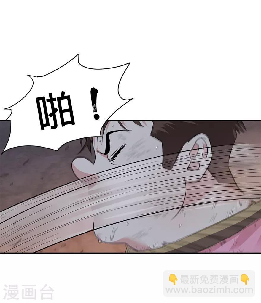 第68话 胖子死哪儿去了？-第84话