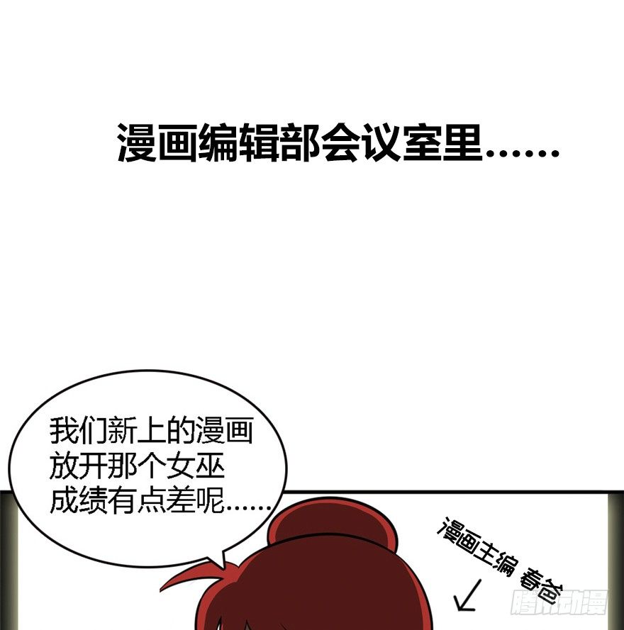 &ldquo;插播一条广告&rdquo;(1/2)-第86话