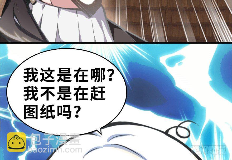 &ldquo;插播一条广告&rdquo;(1/2)-第86话