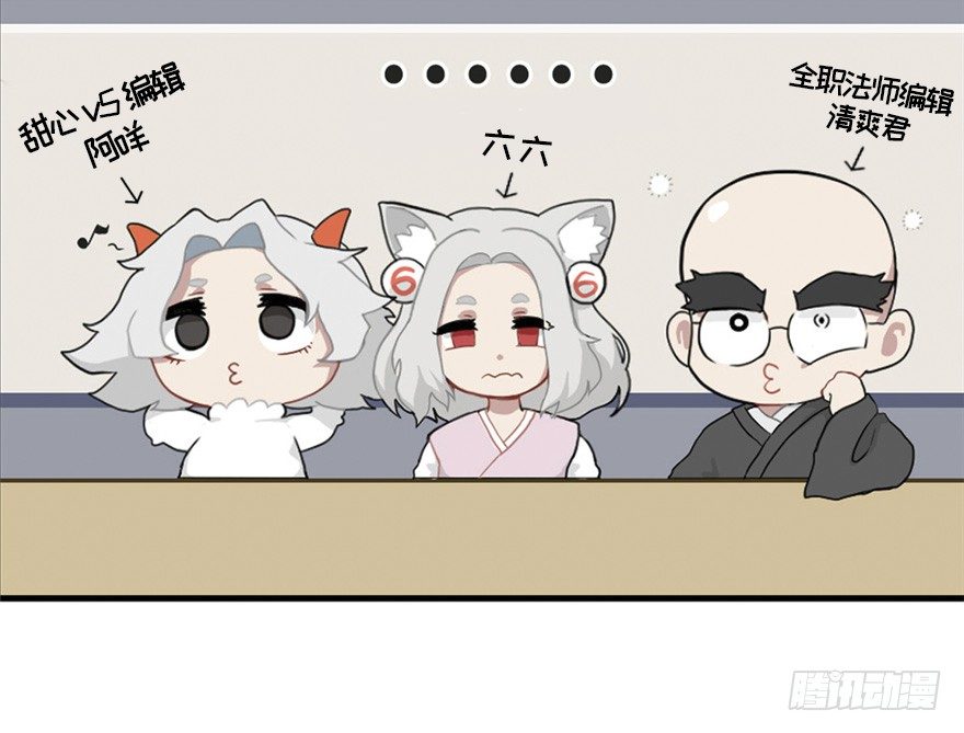 &ldquo;插播一条广告&rdquo;(1/2)-第86话