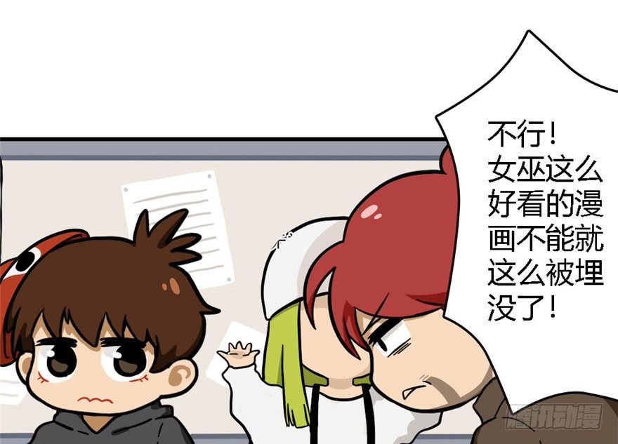 &ldquo;插播一条广告&rdquo;(1/2)-第86话