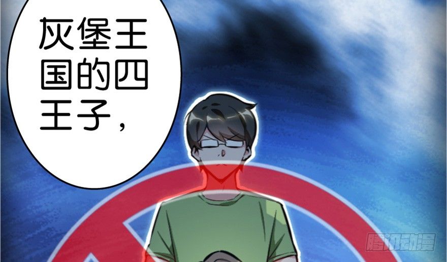 &ldquo;插播一条广告&rdquo;(1/2)-第86话