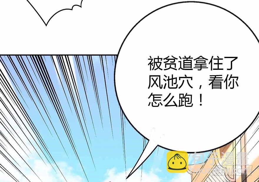 06 竟敢偷本姑娘(1/2)-第8话