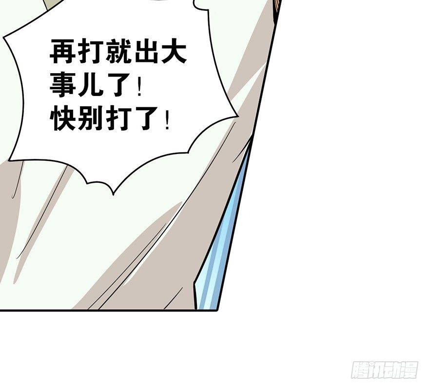 06 竟敢偷本姑娘(1/2)-第8话