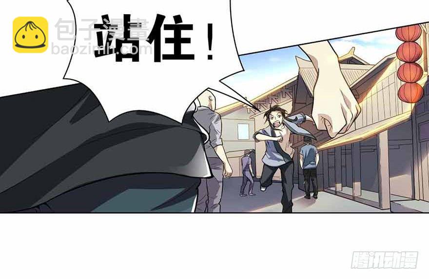 06 竟敢偷本姑娘(1/2)-第8话