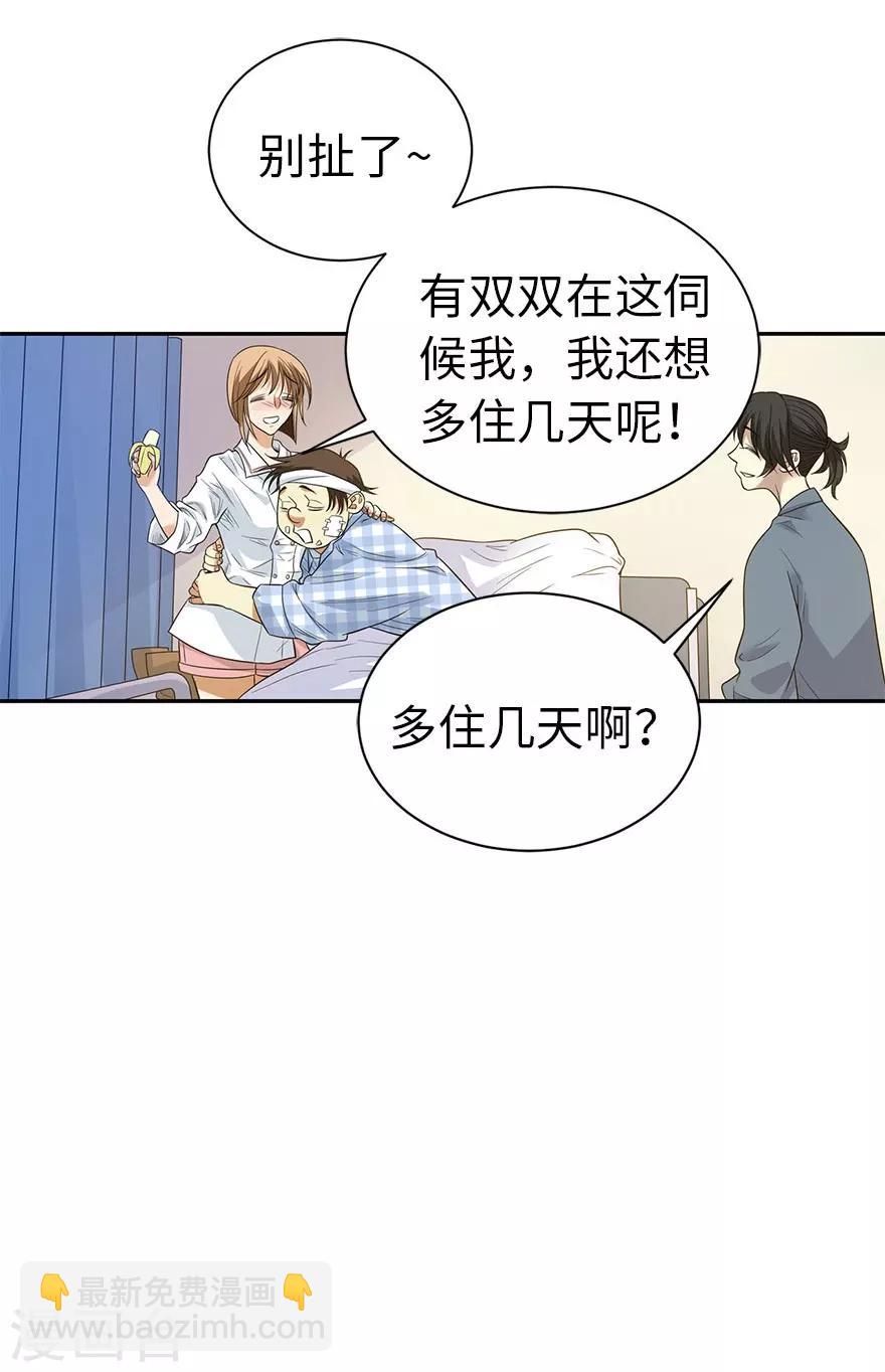 第72话 胖子也有女朋友了(1/2)-第88话