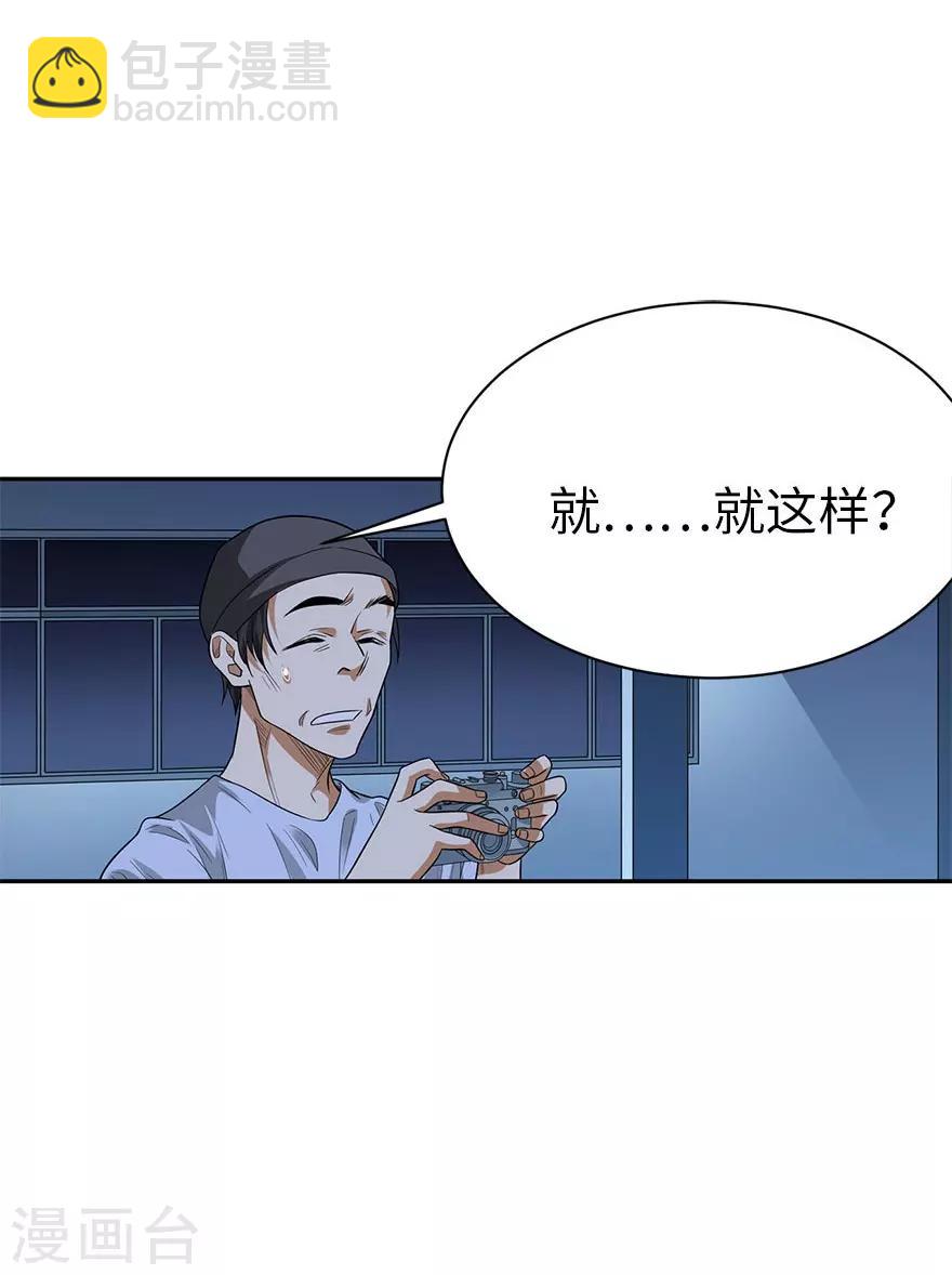 第72话 胖子也有女朋友了(1/2)-第88话