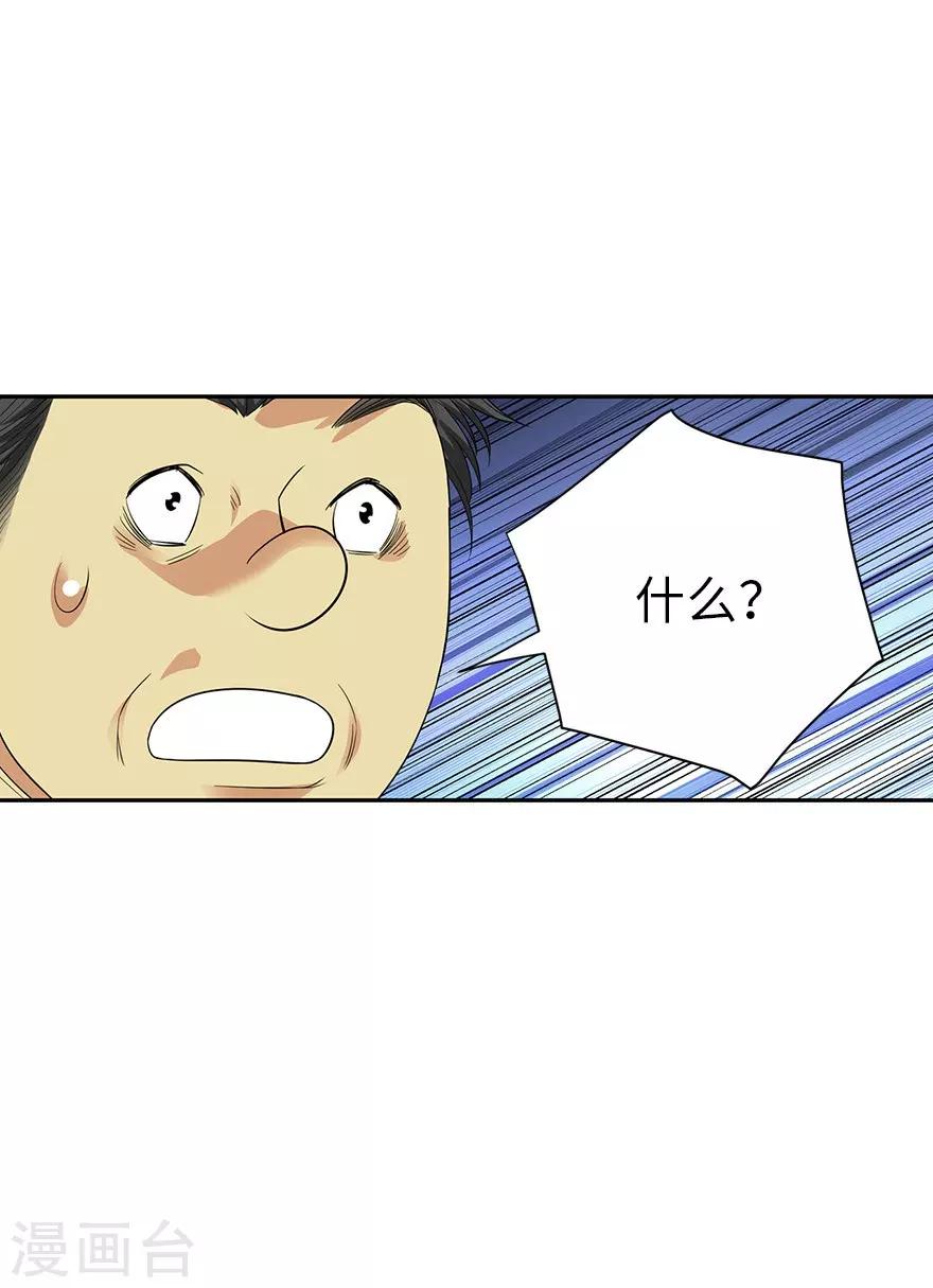 第74话 轰动古玩界的大事-第92话
