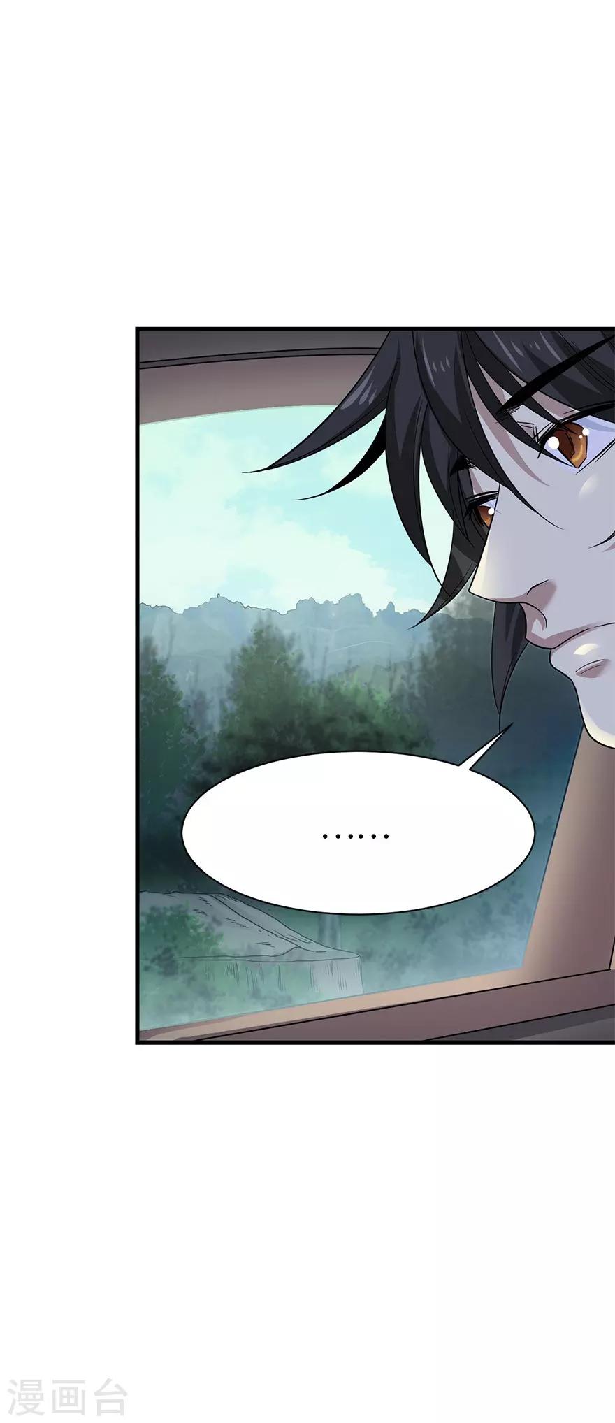 第74话 轰动古玩界的大事-第92话