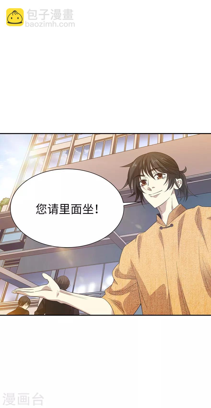 第74话 轰动古玩界的大事-第92话