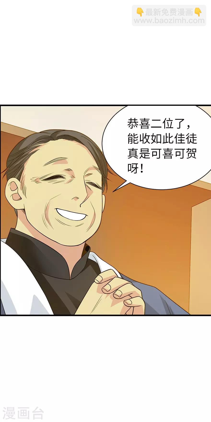 第74话 轰动古玩界的大事-第92话