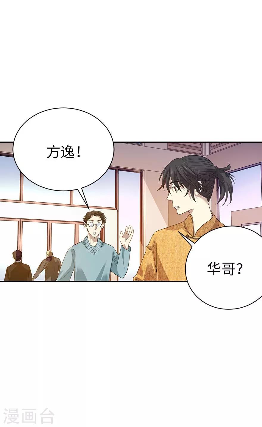 第74话 轰动古玩界的大事-第92话