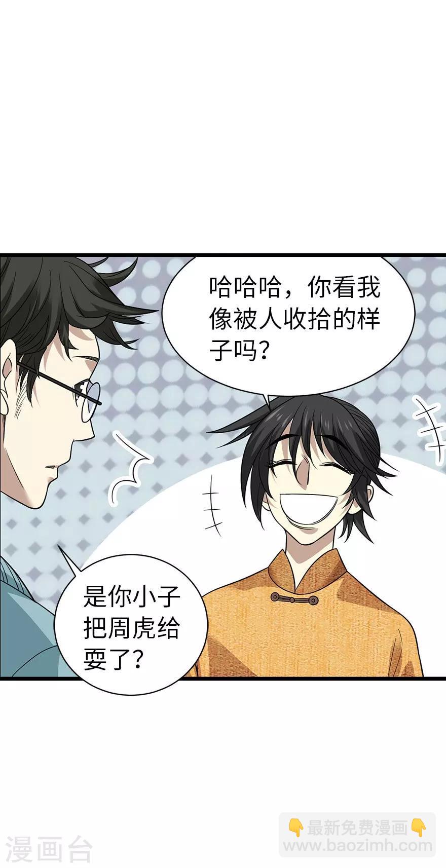 第74话 轰动古玩界的大事-第92话