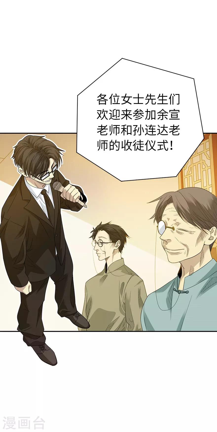 第74话 轰动古玩界的大事-第92话