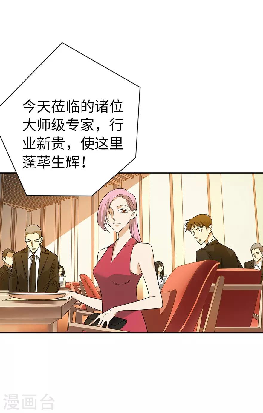 第74话 轰动古玩界的大事-第92话