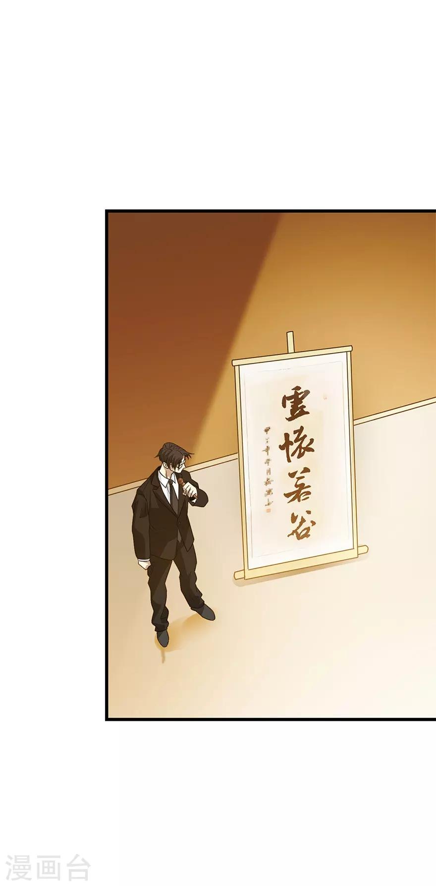第74话 轰动古玩界的大事-第92话