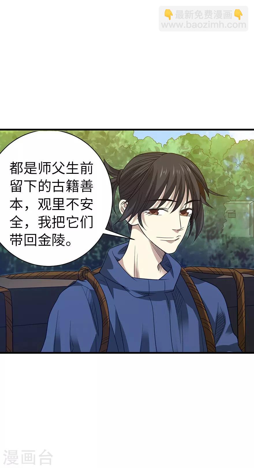 第74话 轰动古玩界的大事-第92话