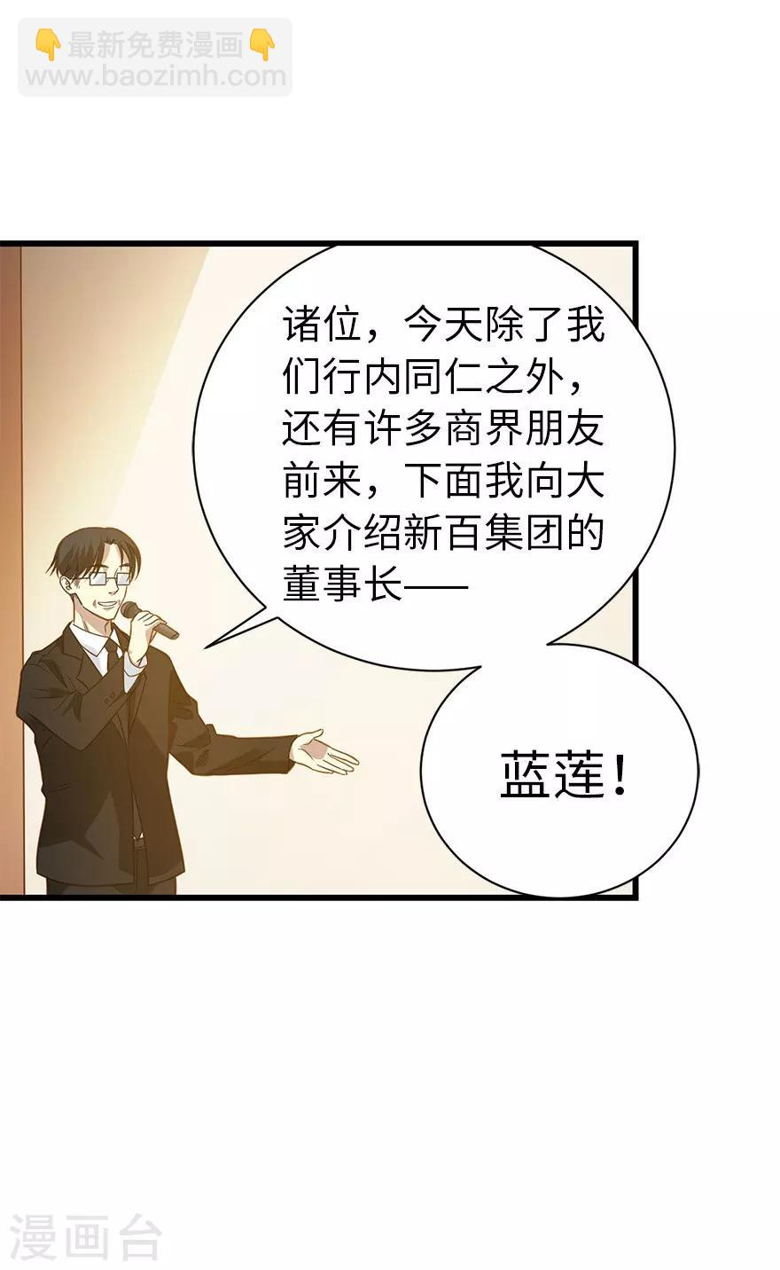 第74话 轰动古玩界的大事-第92话