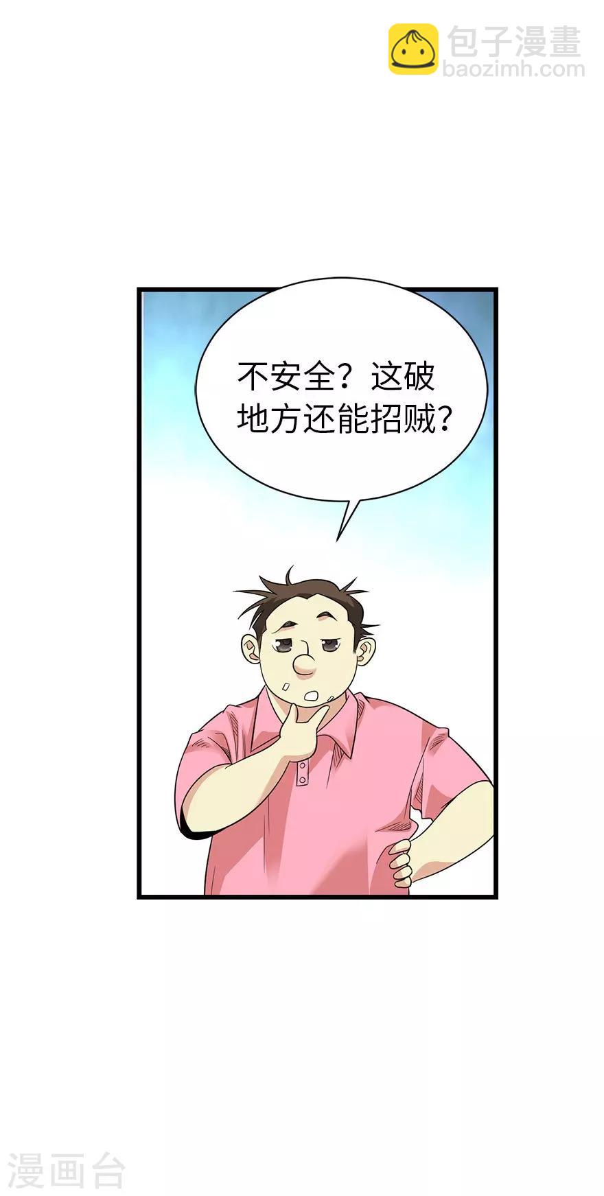 第74话 轰动古玩界的大事-第92话