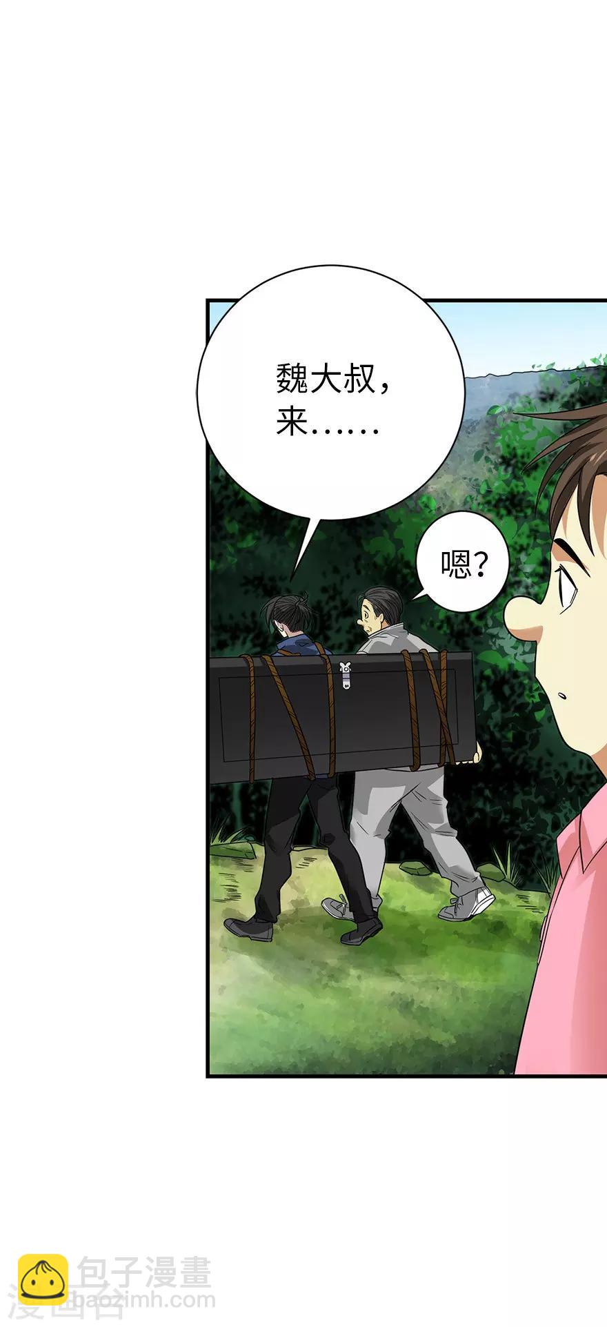 第74话 轰动古玩界的大事-第92话