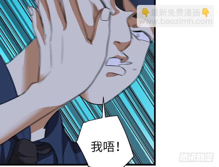 70 方逸大开&ldquo;杀&rdquo;戒(1/3)-第74话