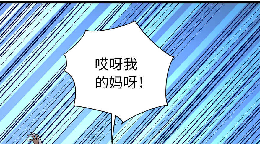70 方逸大开&ldquo;杀&rdquo;戒(1/3)-第74话