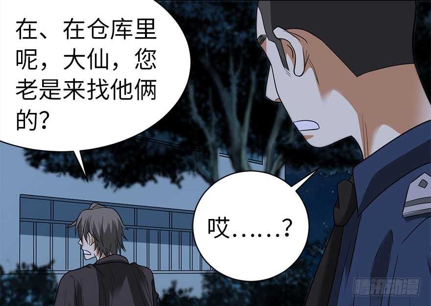 70 方逸大开&ldquo;杀&rdquo;戒(1/3)-第74话