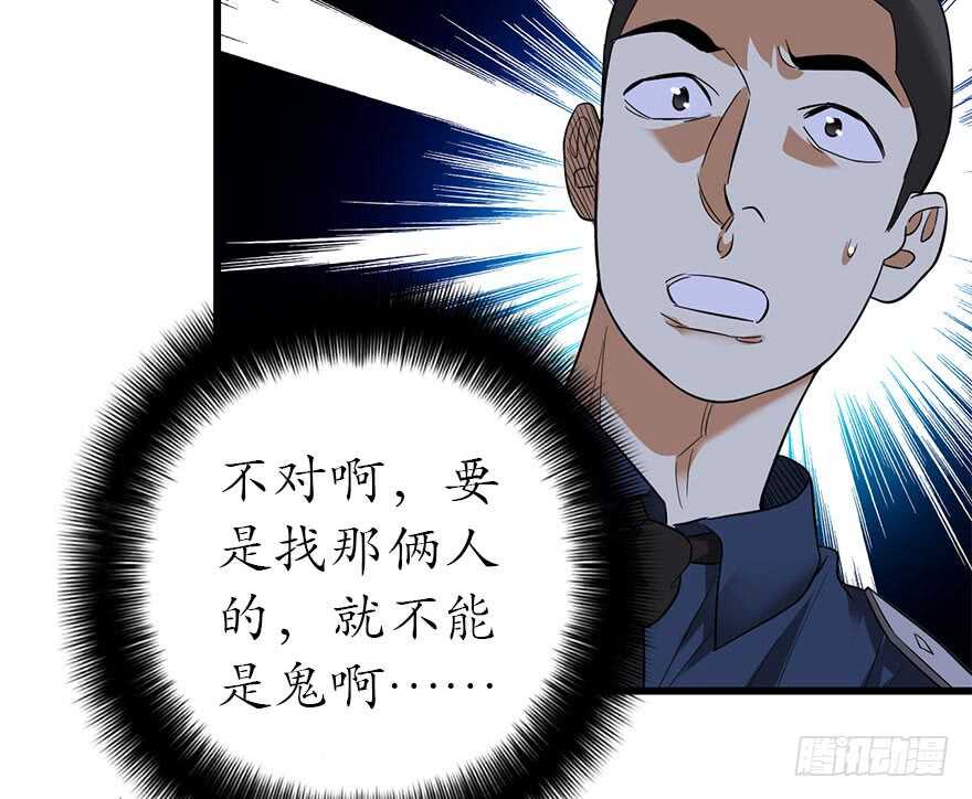 70 方逸大开&ldquo;杀&rdquo;戒(1/3)-第74话