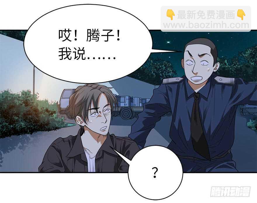 70 方逸大开&ldquo;杀&rdquo;戒(1/3)-第74话