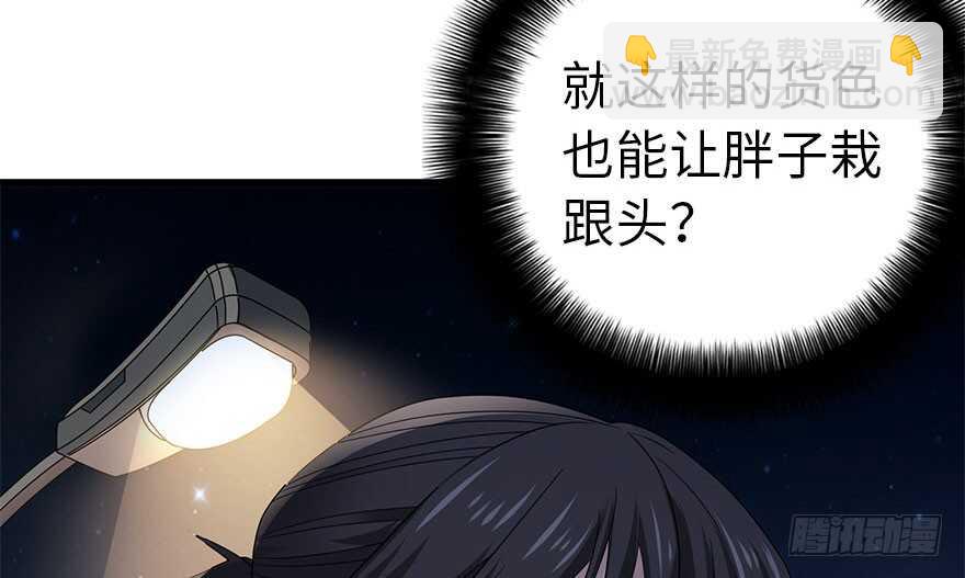 70 方逸大开&ldquo;杀&rdquo;戒(1/3)-第74话